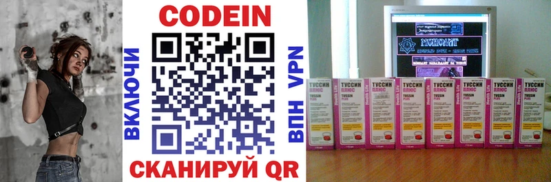Кодеиновый сироп Lean Purple Drank  Нестеров 