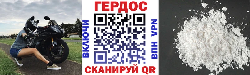 ГЕРОИН гречка  магазин продажи   Нестеров 