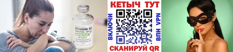 Кетамин ketamine  закладка  Нестеров 