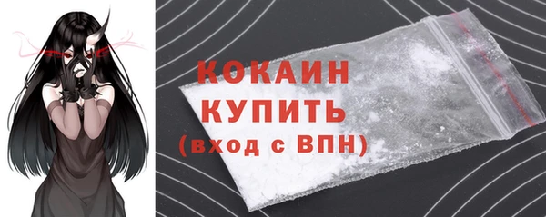 кокаин VHQ Арсеньев