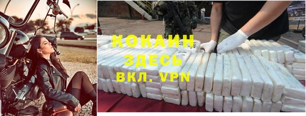 кокаин VHQ Арсеньев