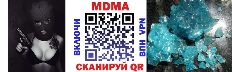 наркошоп  Нестеров  МДМА crystal 