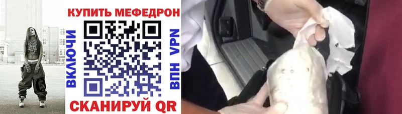 Меф мяу мяу  Нестеров