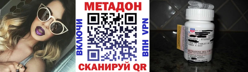Метадон кристалл Нестеров