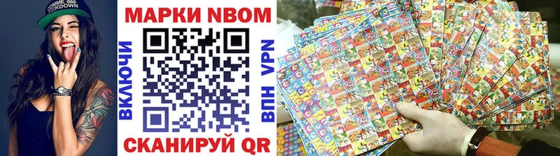 Марки NBOMe 1,8мг  купить наркотик  Нестеров 